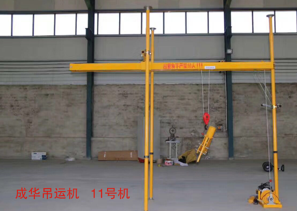 小吊機